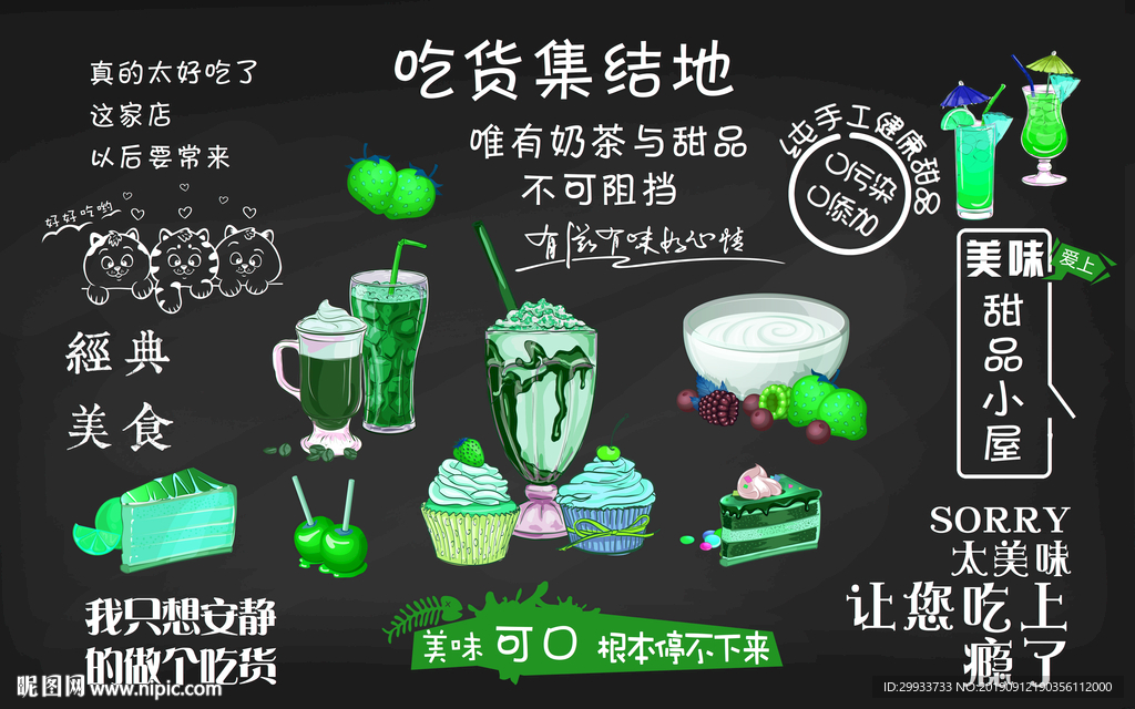甜品屋蛋糕奶茶店背景墙图片