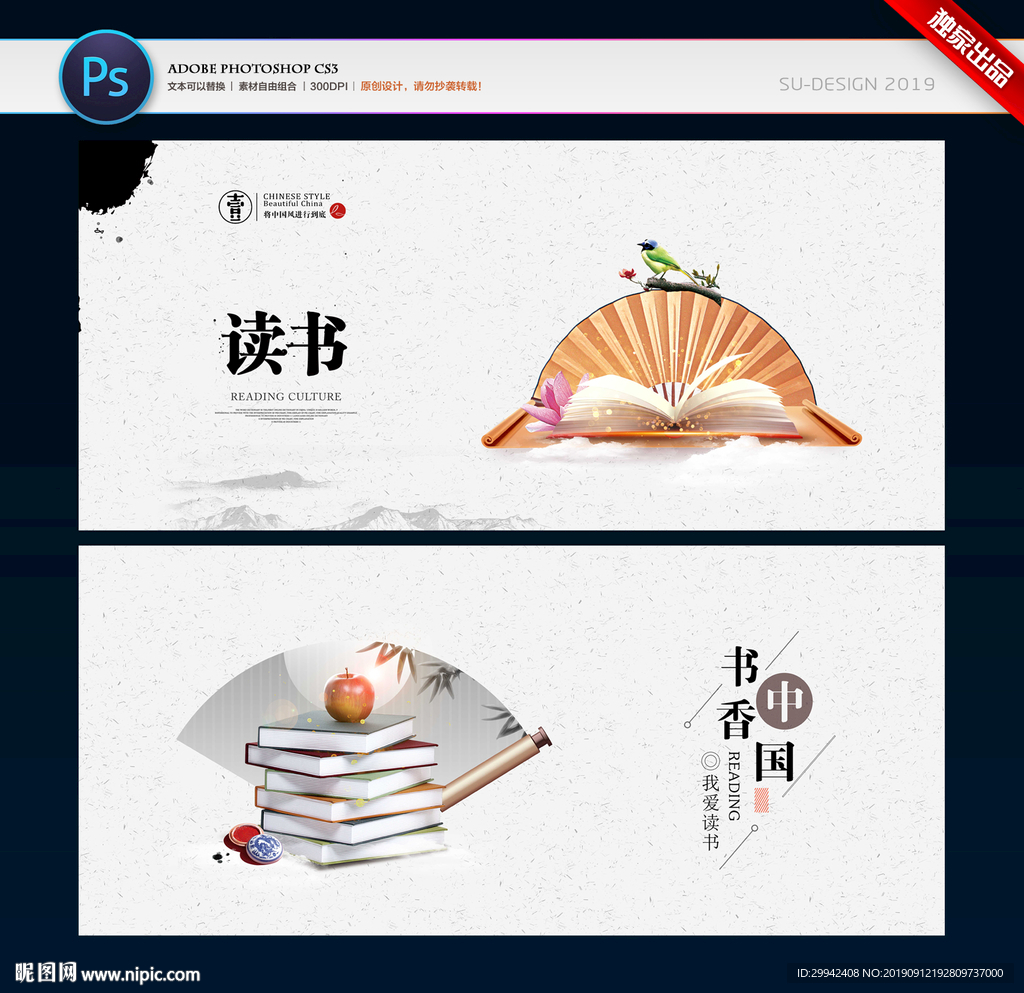 读书