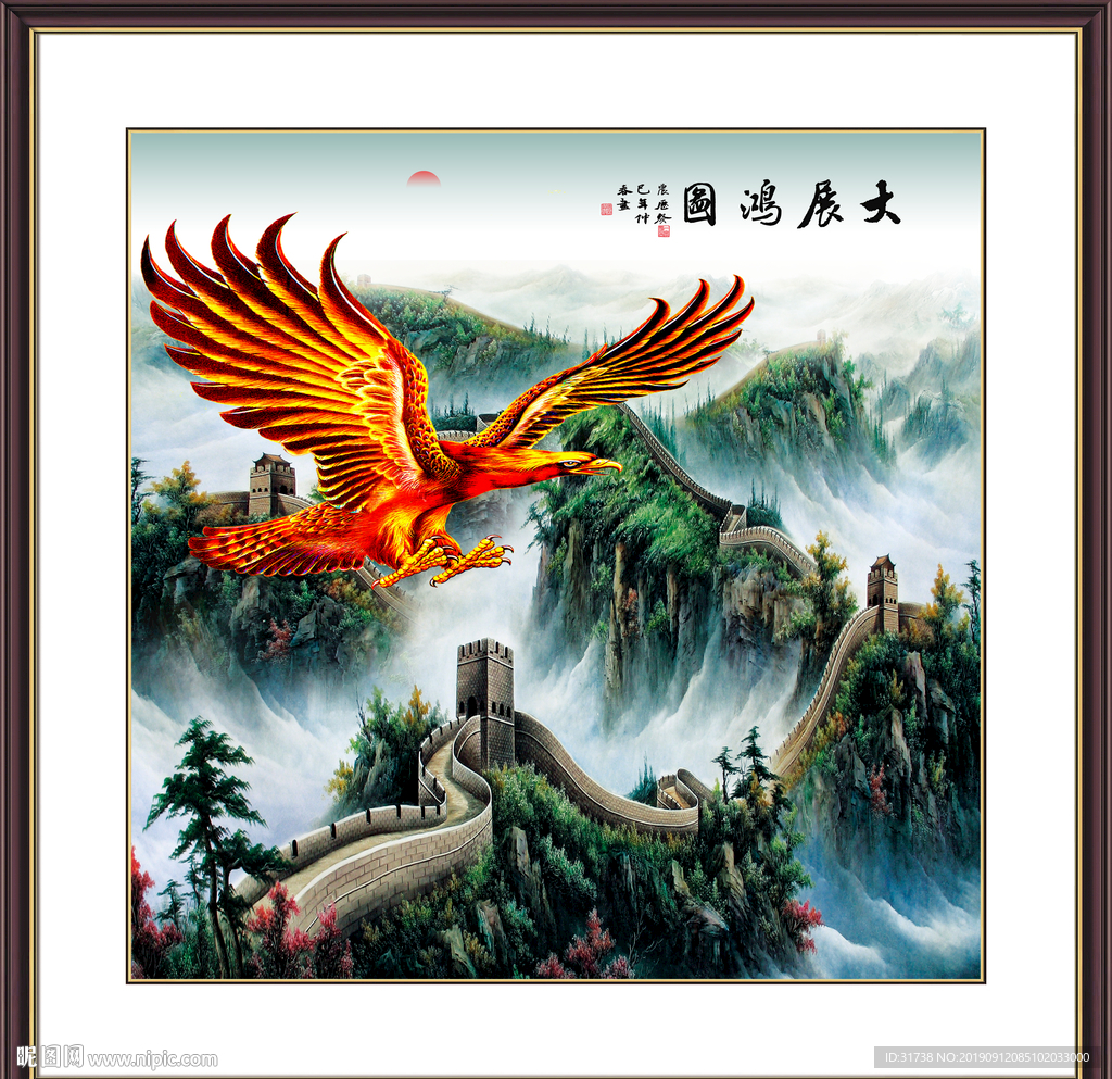 大展宏图