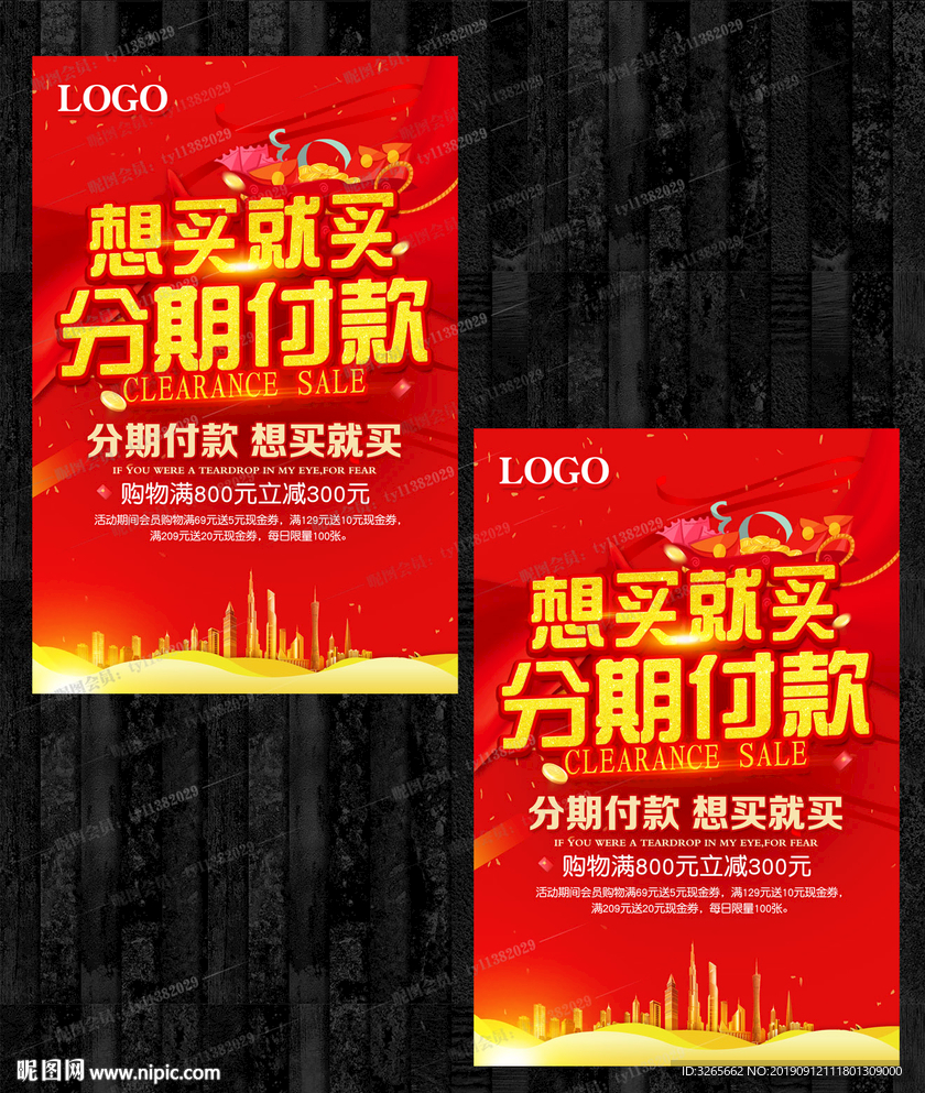 分期购物宣传海报模板图片