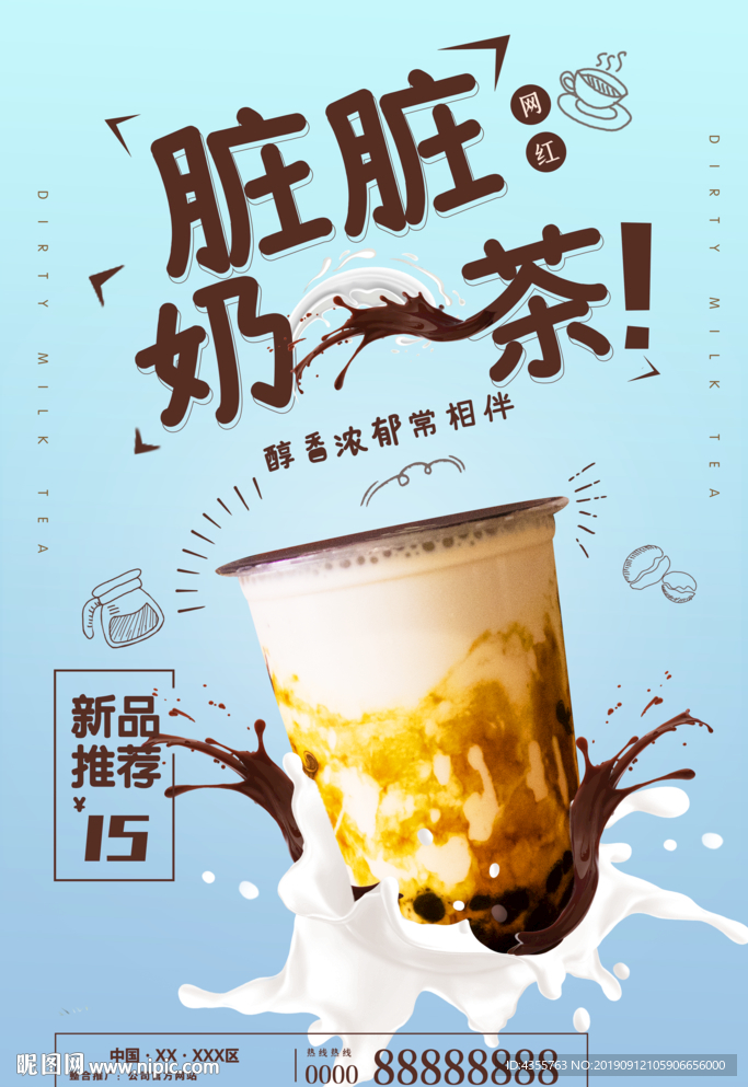 奶茶 波霸奶茶 琥珀烤奶t
