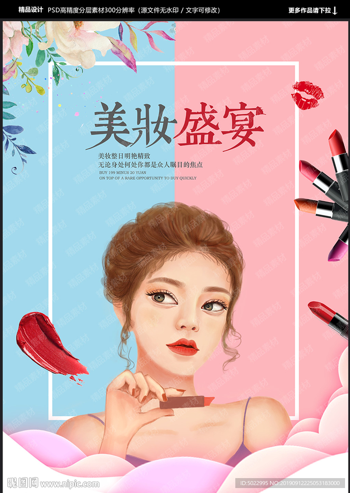 美妆