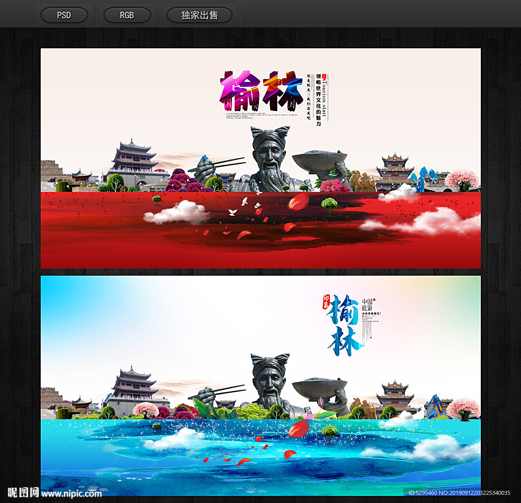 榆林