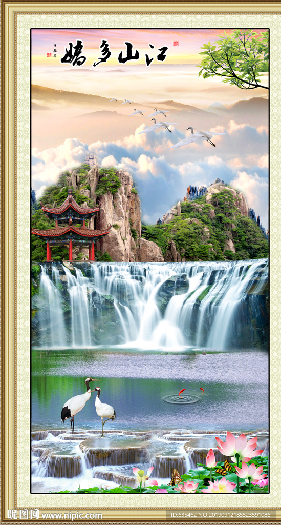 山水风景