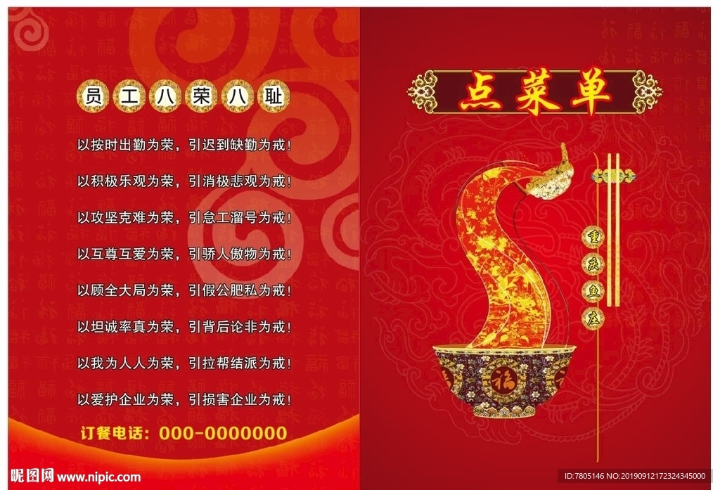 菜单封皮