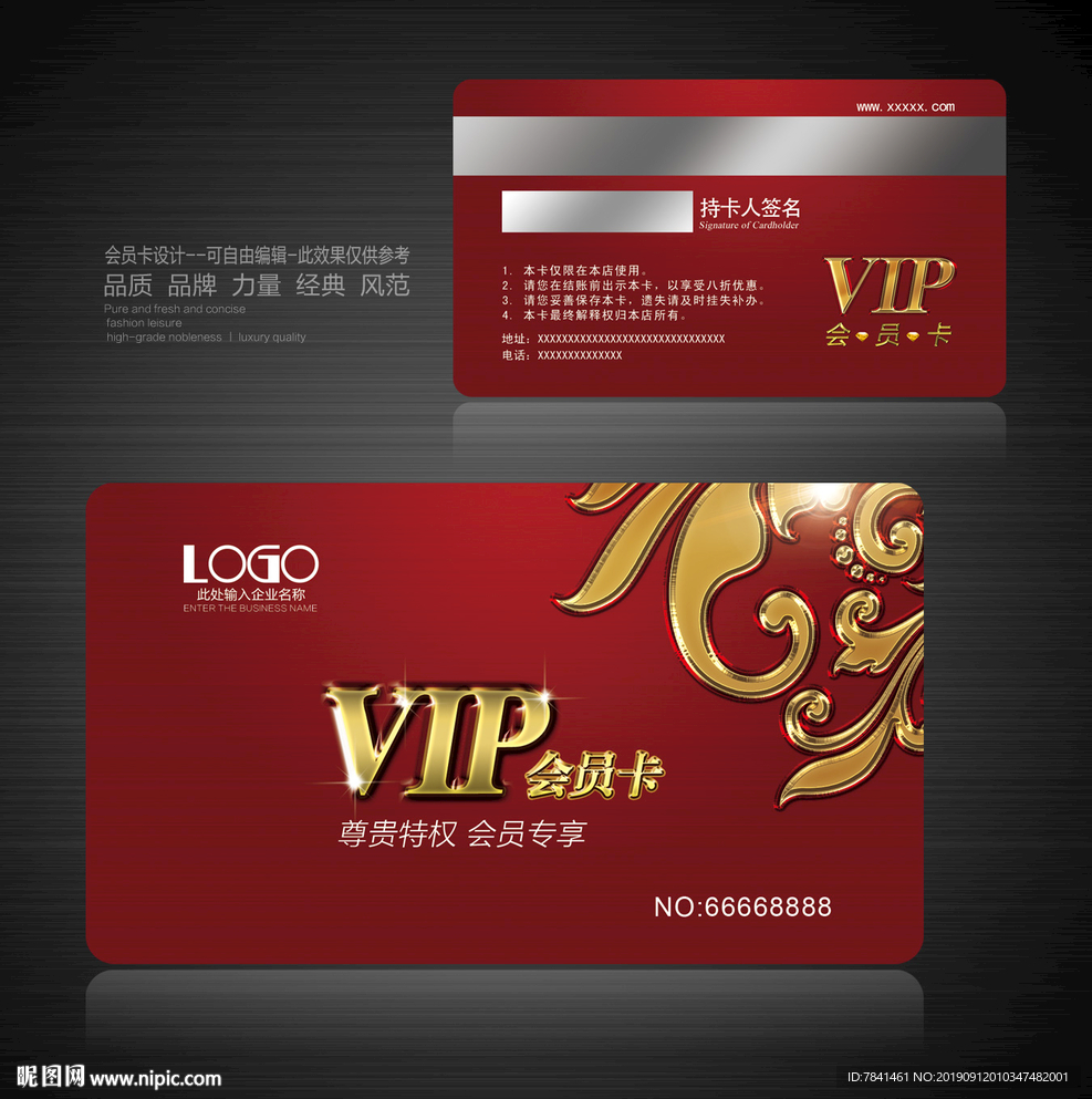 vip卡