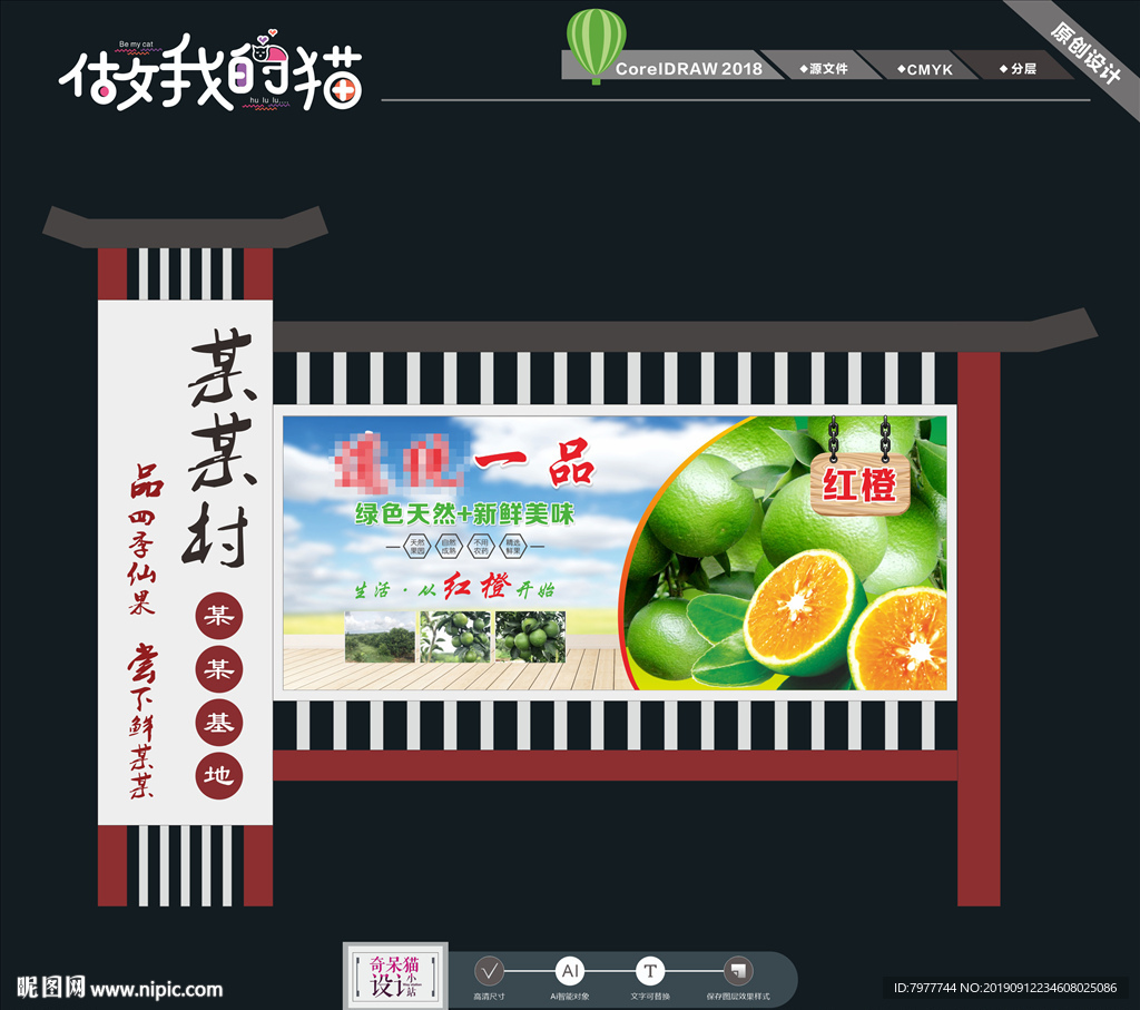 橙 异形牌