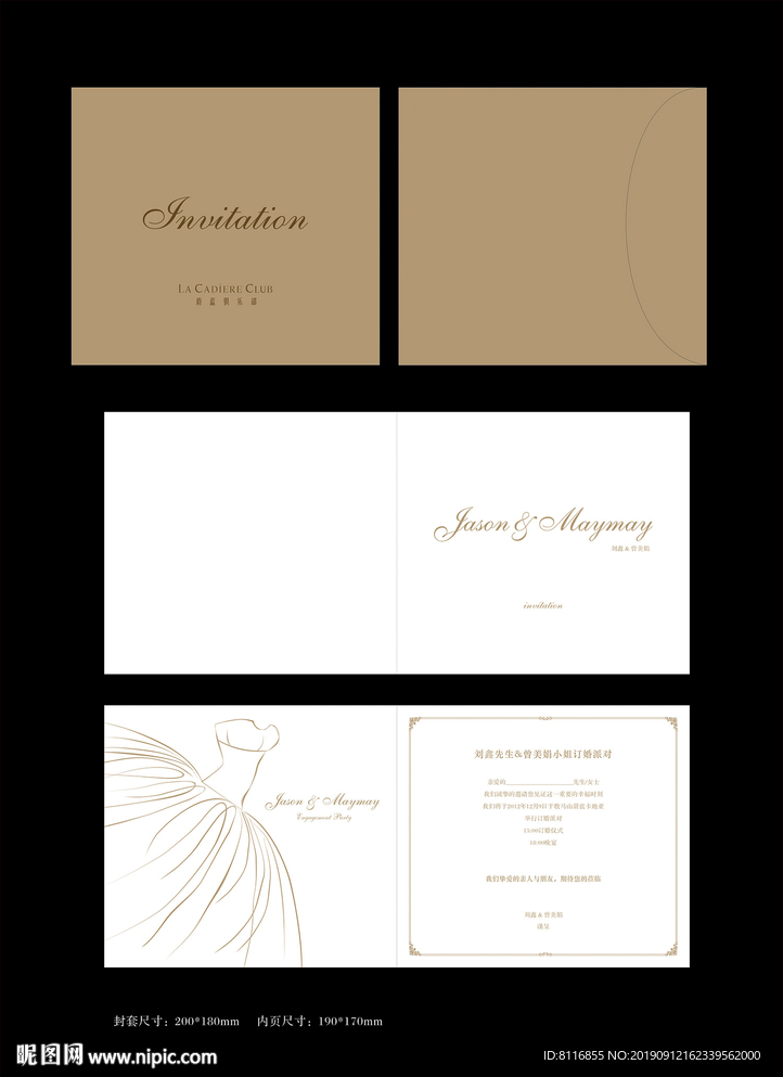 高端婚礼邀请函邀请卡