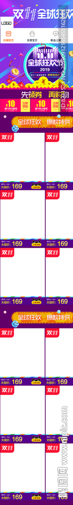 双十一海报  双11海报设计
