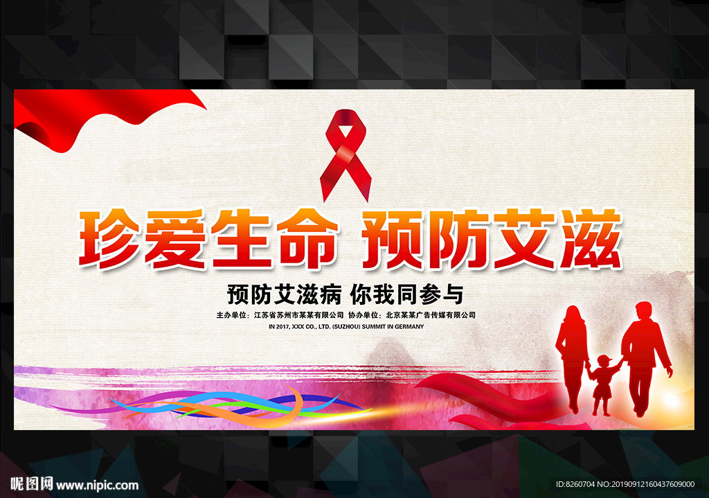 艾滋病