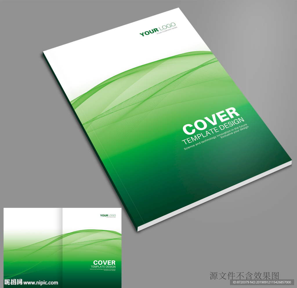 画册封面 绿色画册封面