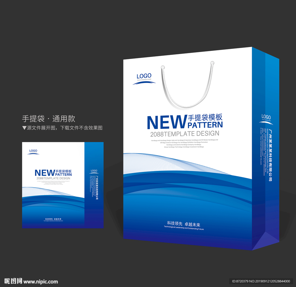 蓝色手提袋 手提袋设计 手提袋