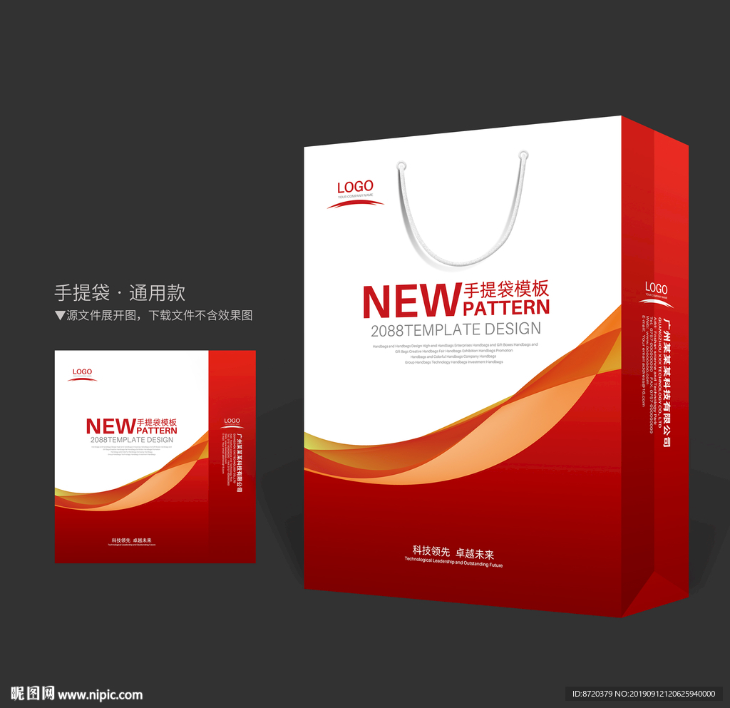 红色手提袋 手提袋设计 手提袋