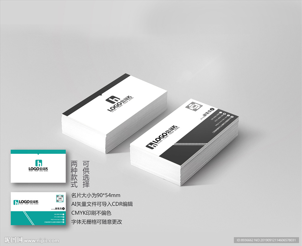销售名片
