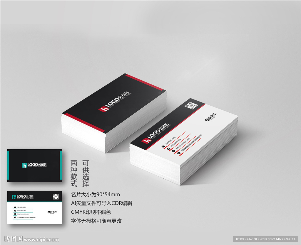 厨具名片