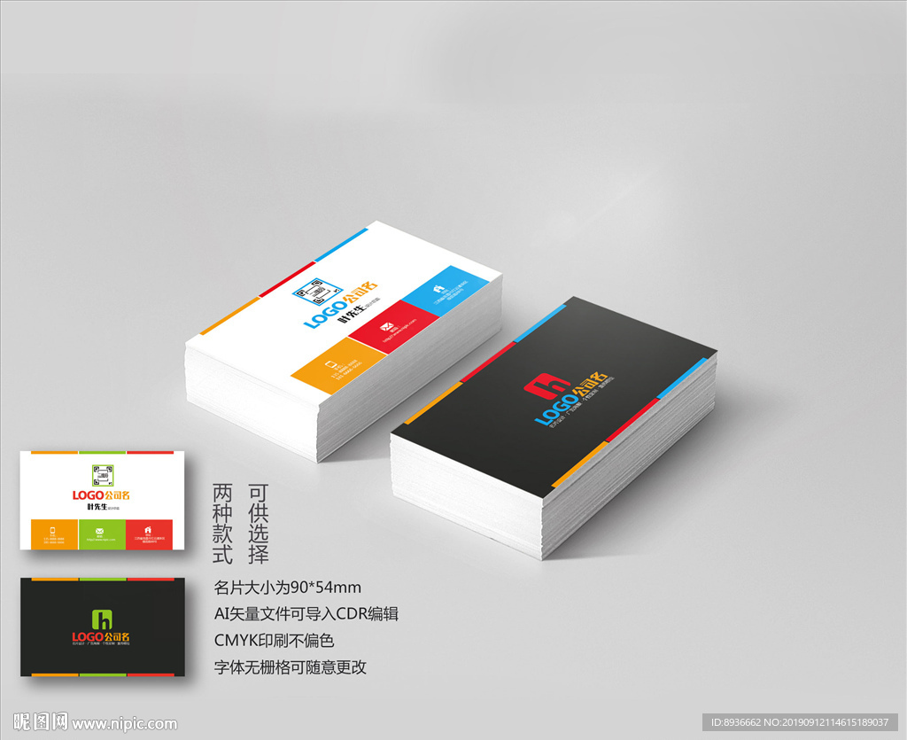 教育名片