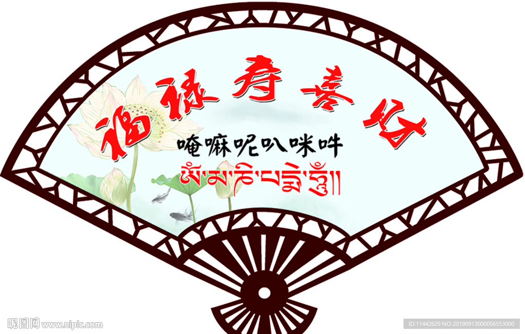 扇形