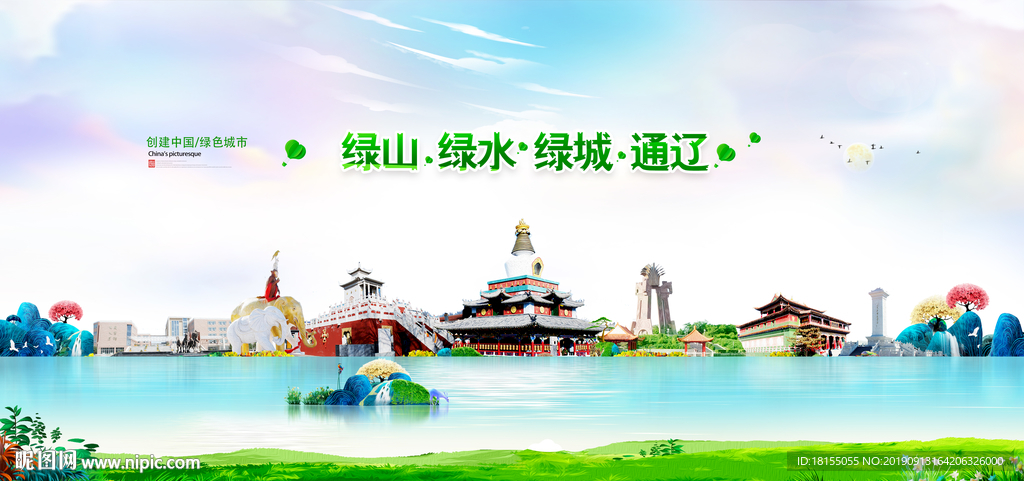 通辽