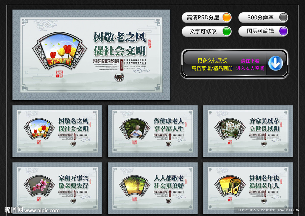 敬老院文化墙