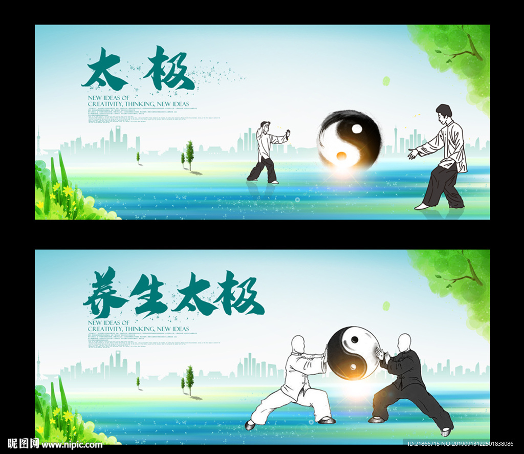 太极