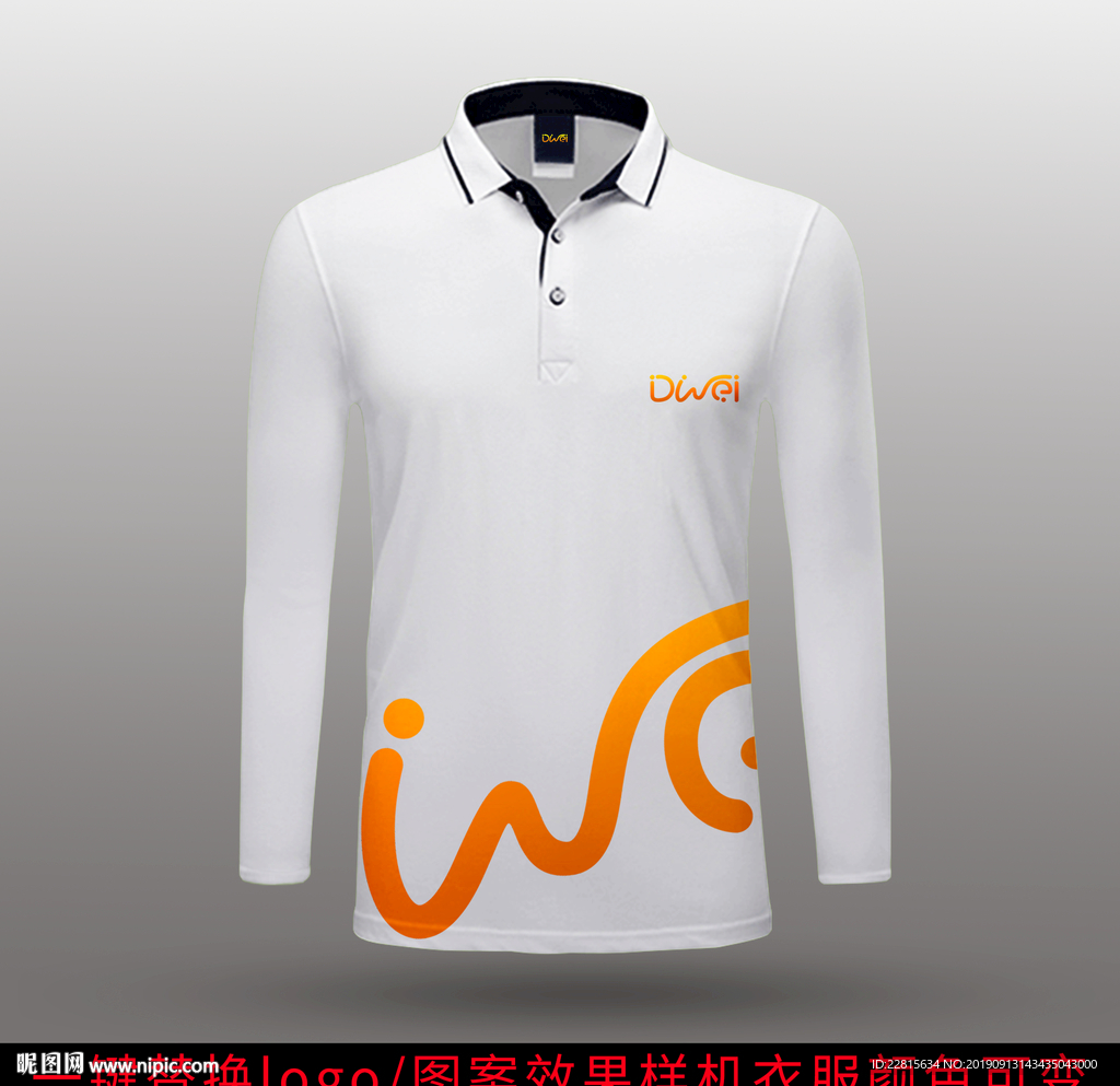 工服logo贴图图案效果样机