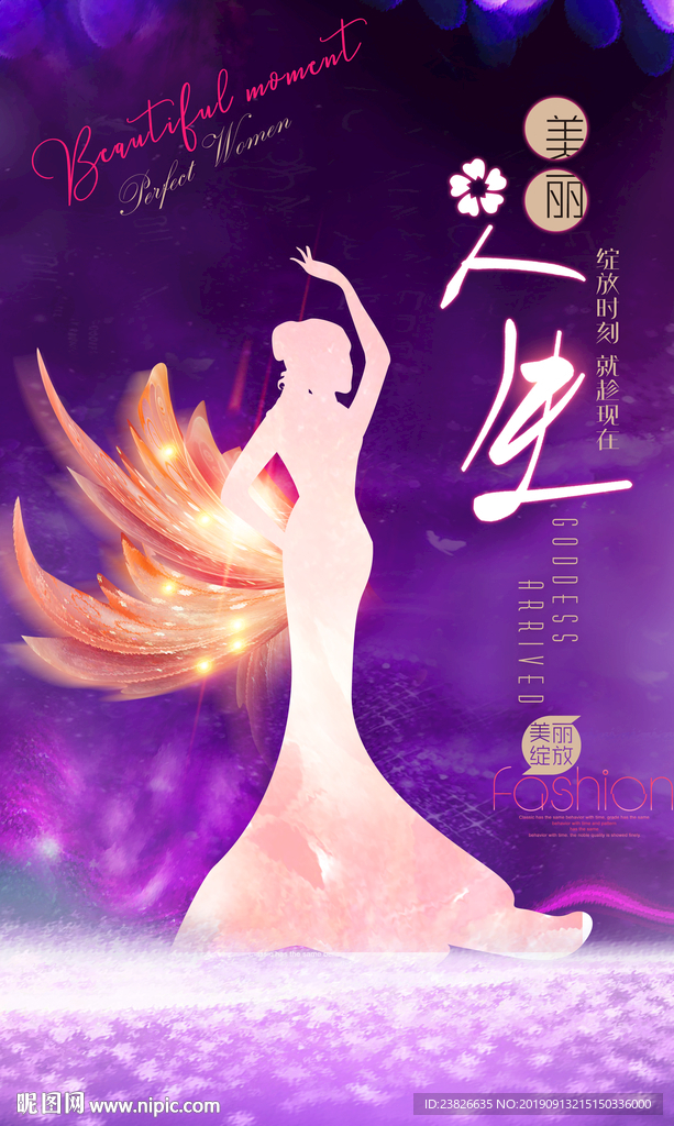 美丽人生