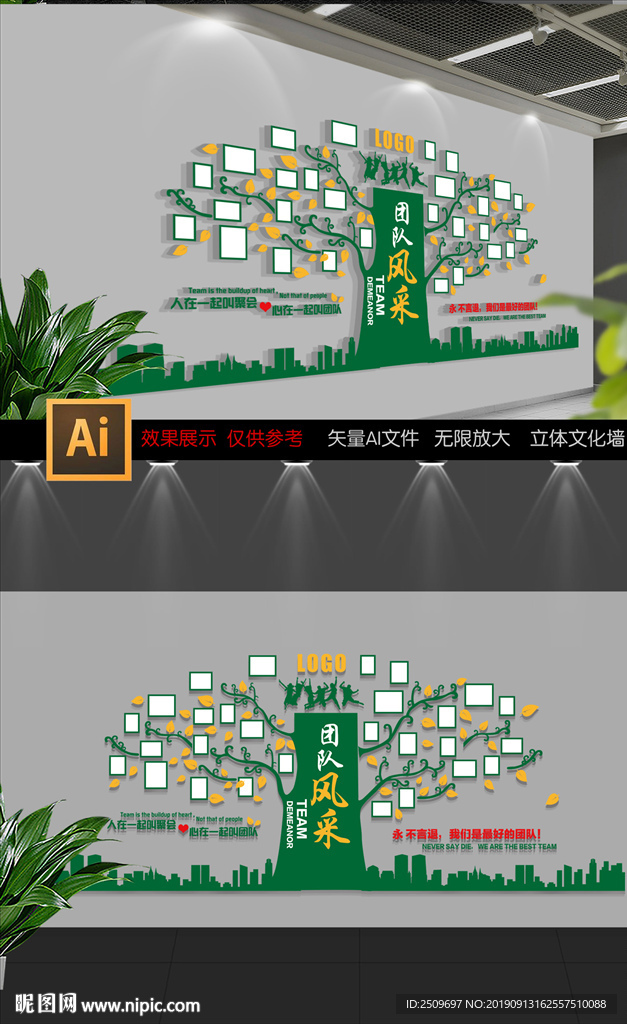 大气职工之家员工风采照片展板