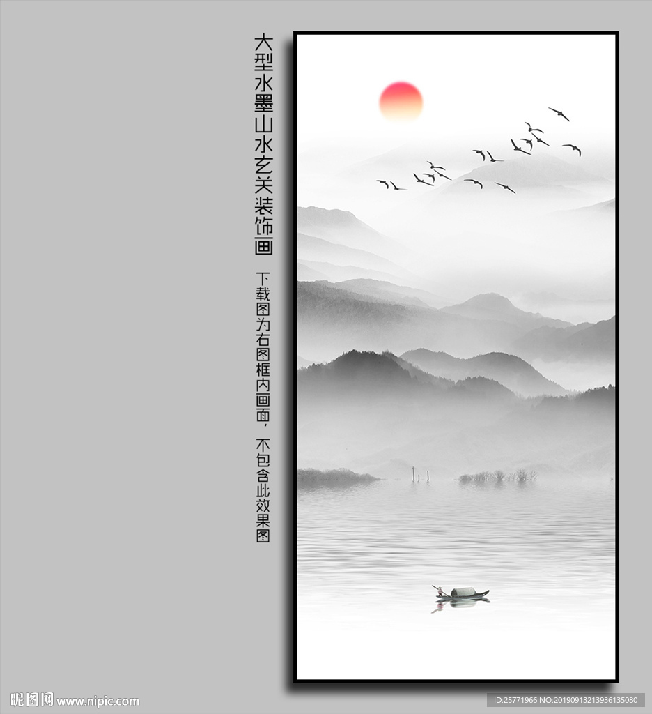 竖幅水墨山水画