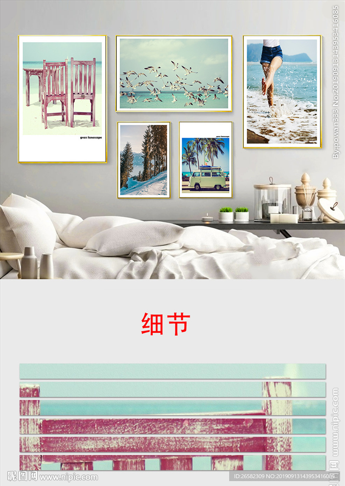 简约小清新ins风景海滩装饰画