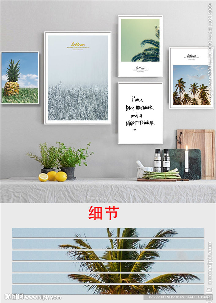 小清新森林植物欧式组合装饰画