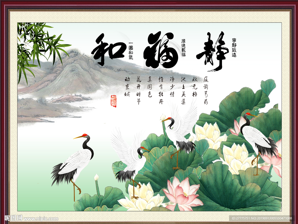 和福静