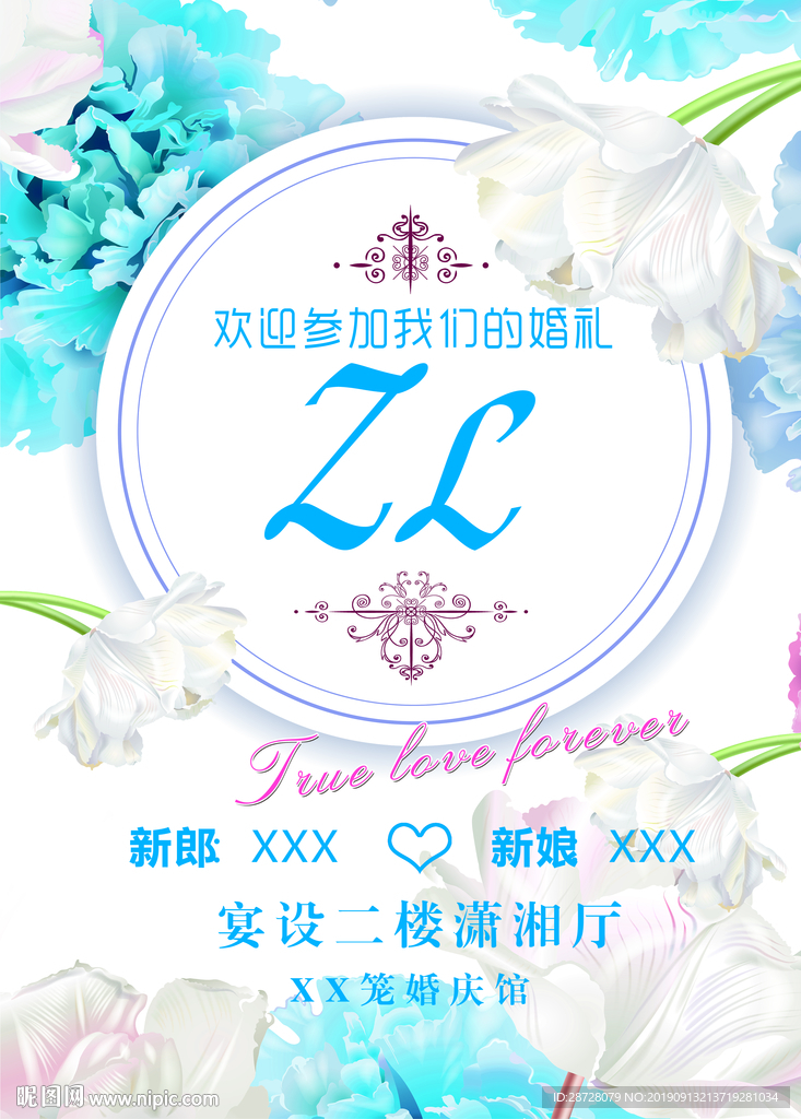 迎宾牌