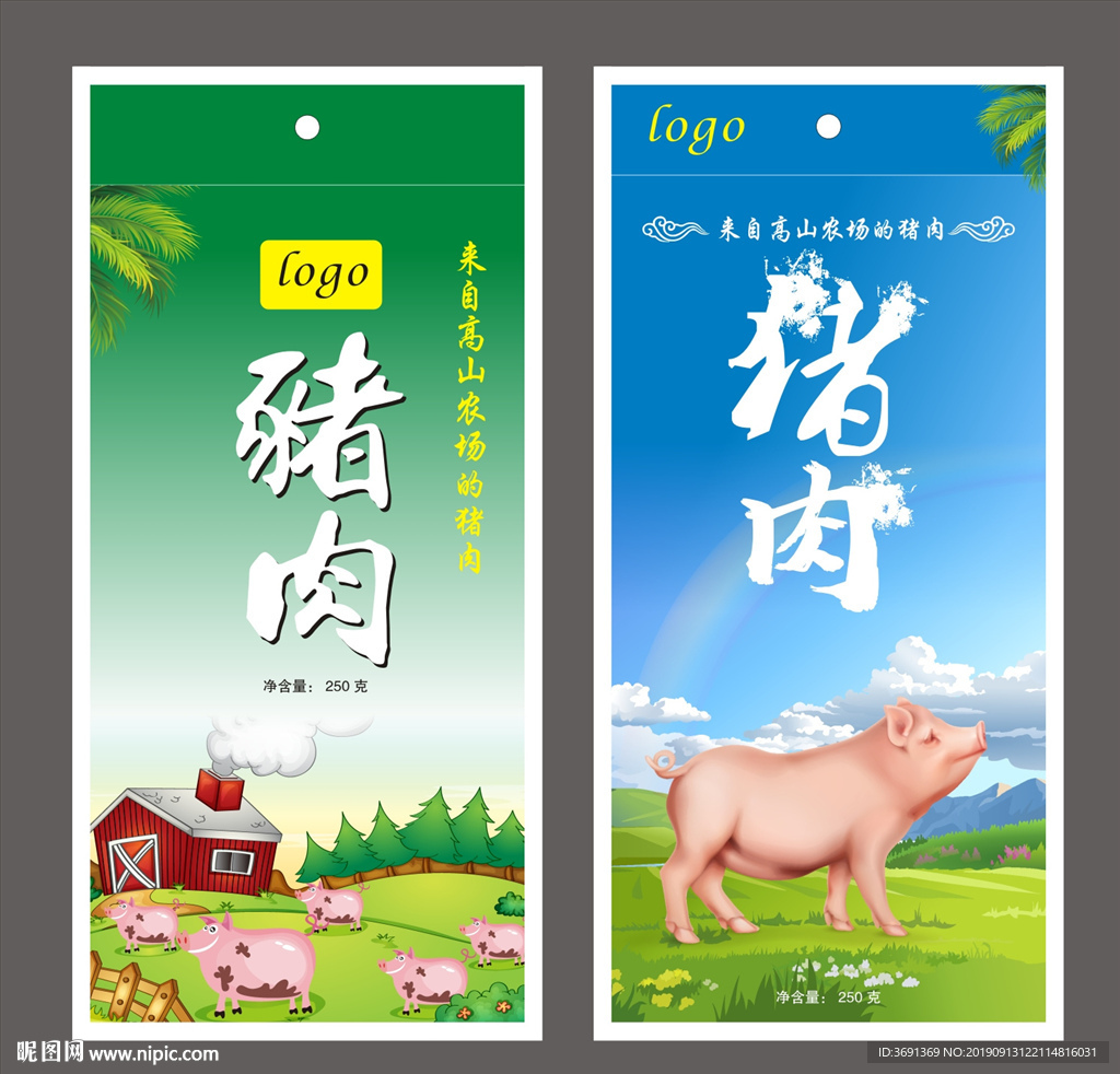 猪肉包装