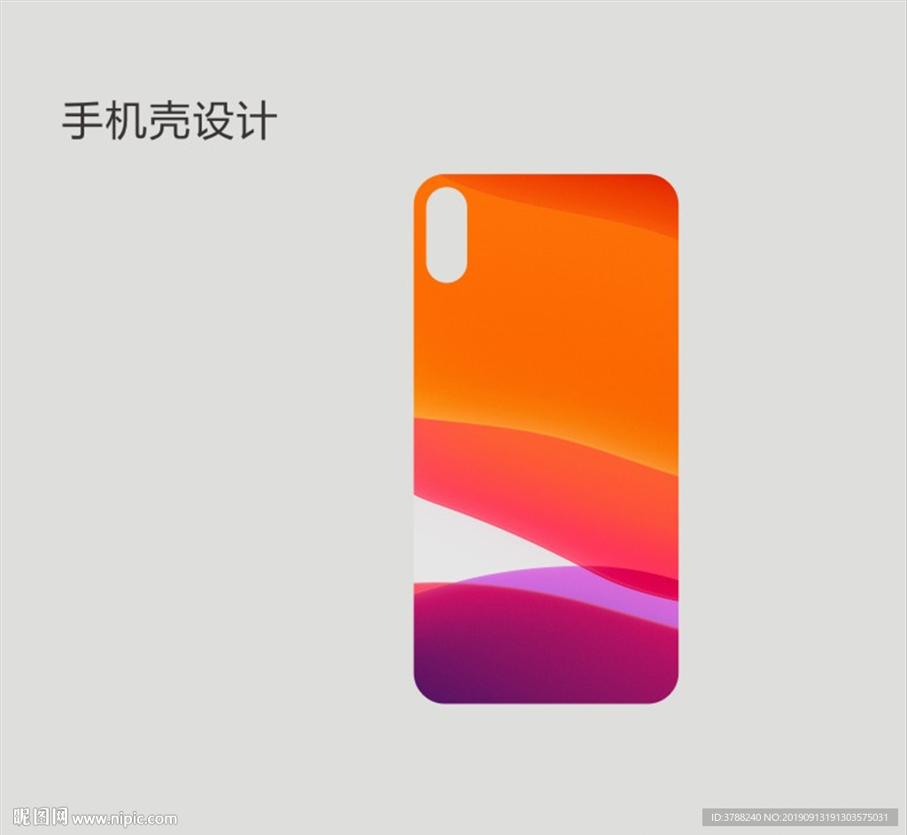 手机壳