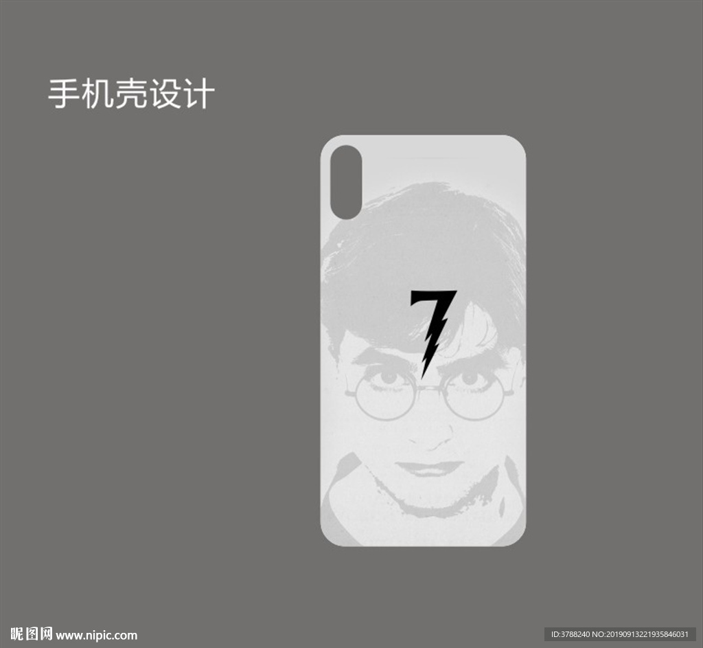 手机壳