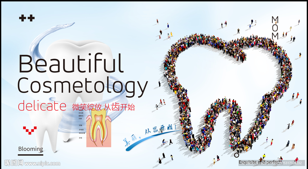 牙科广