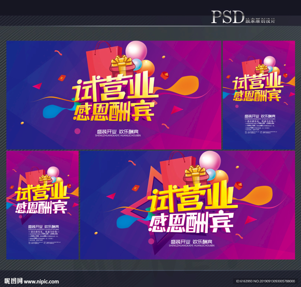 开业