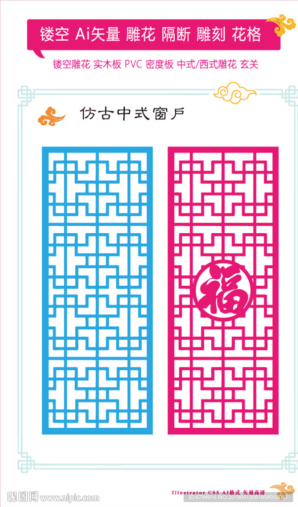 雕花