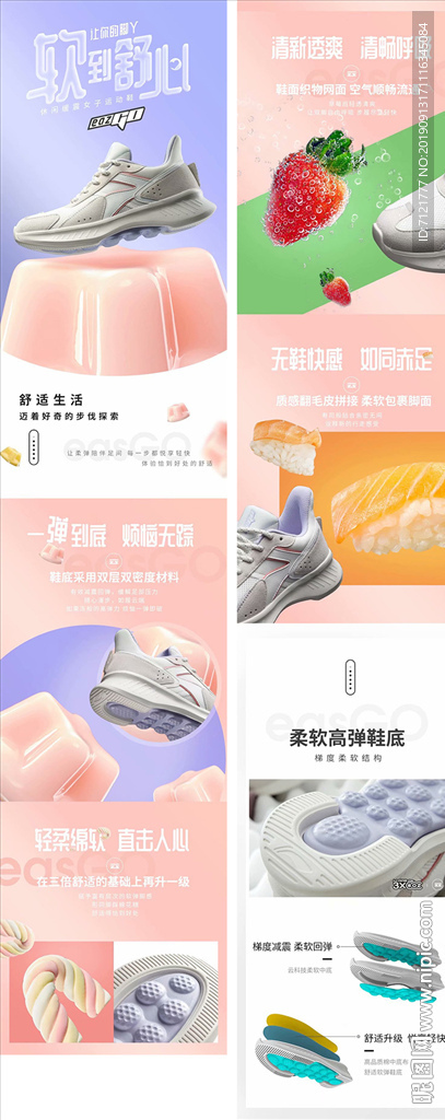 运动鞋详情