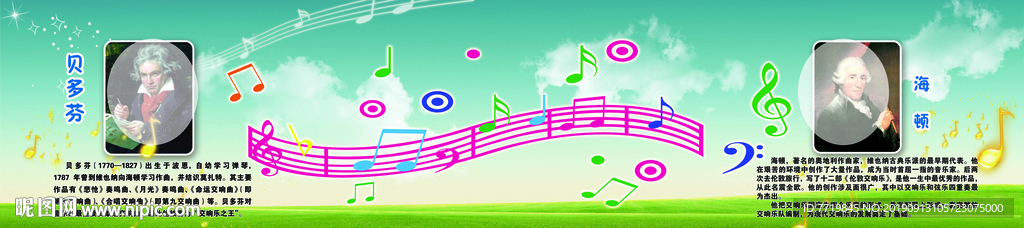 音乐展板