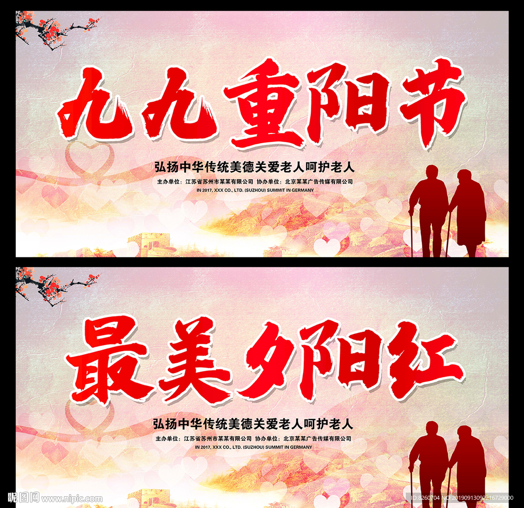 关爱老人