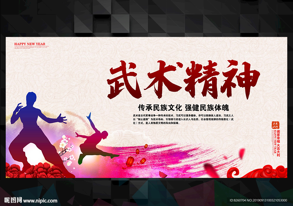 中国功夫