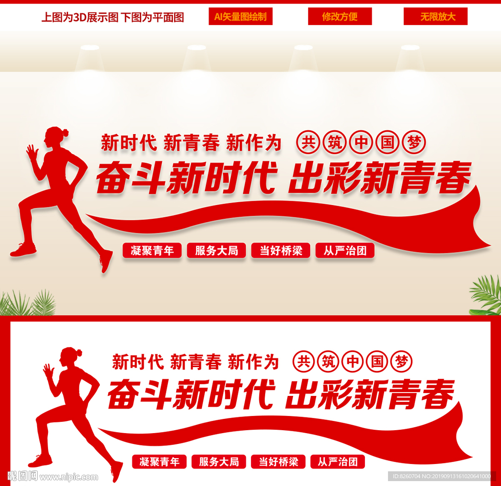 共产主义青年团