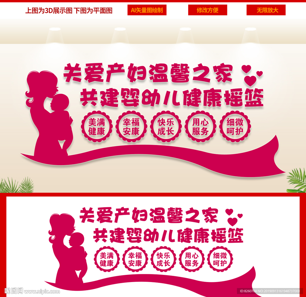 母婴文化墙
