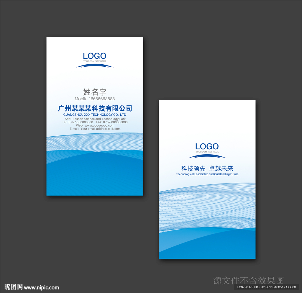 蓝色名片 名片 企业名片