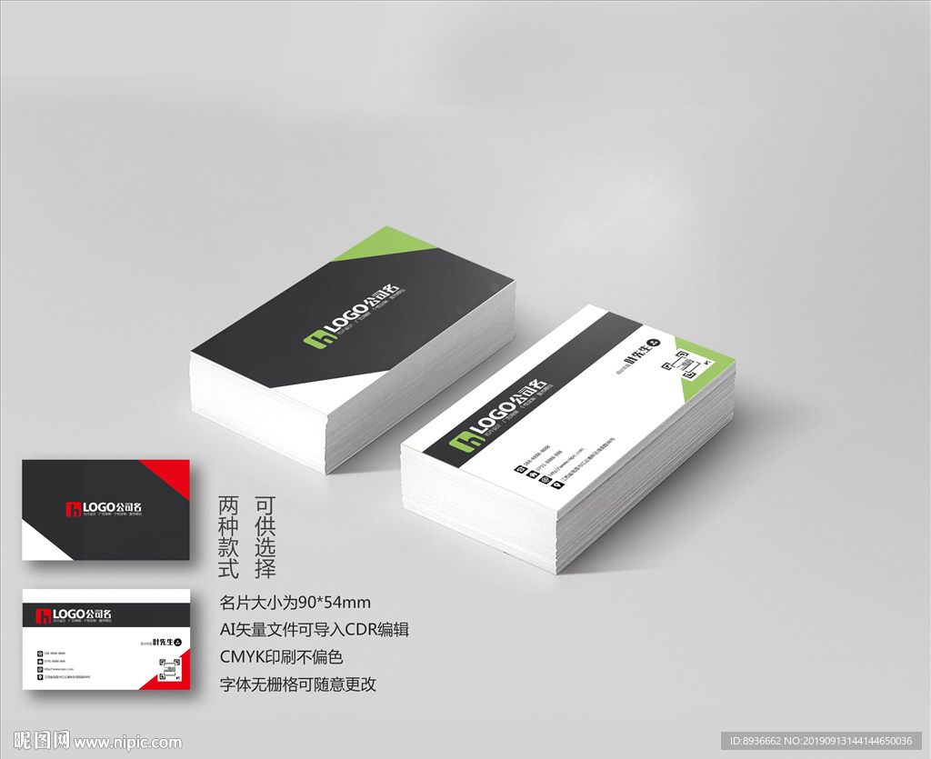 厨师名片