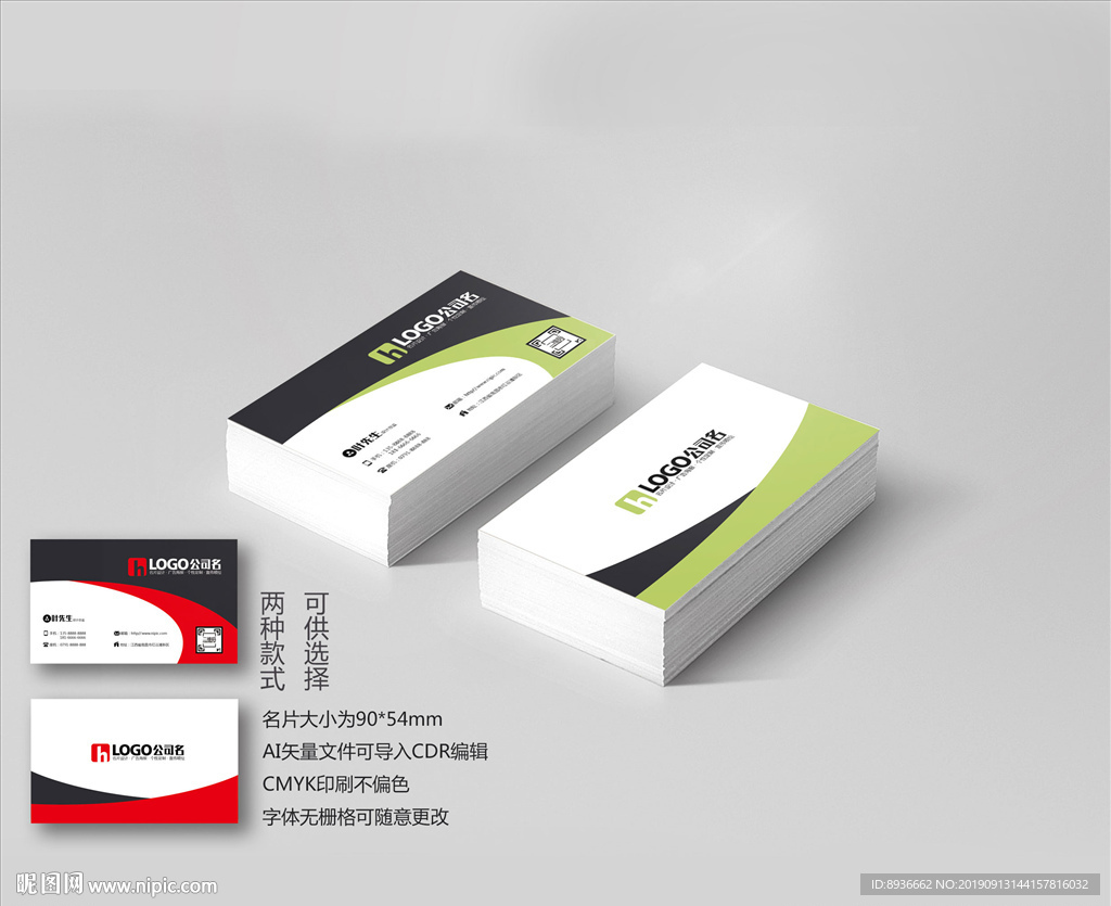 家政名片