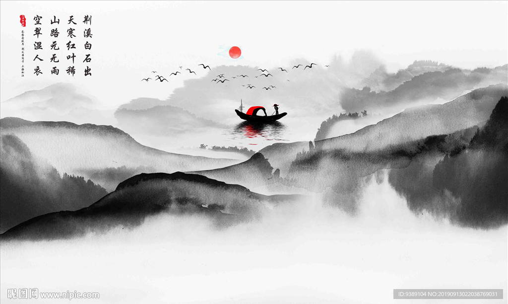 意境水墨画