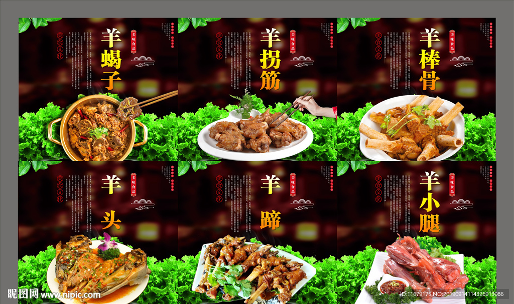羊棒骨羊拐筋羊蹄羊小腿羊头羊蝎