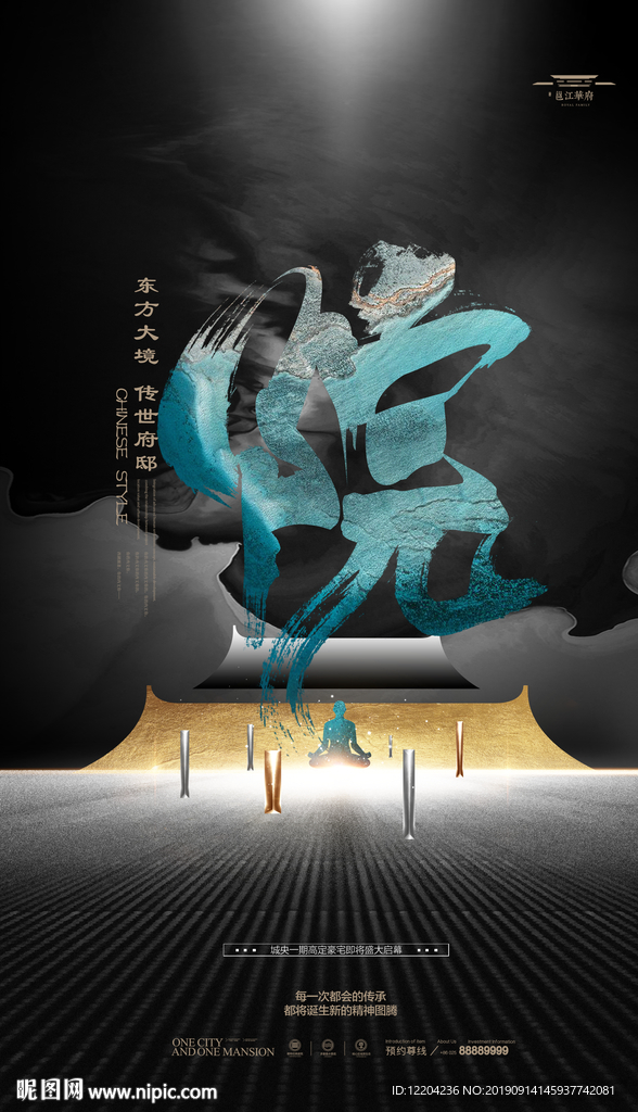 地产